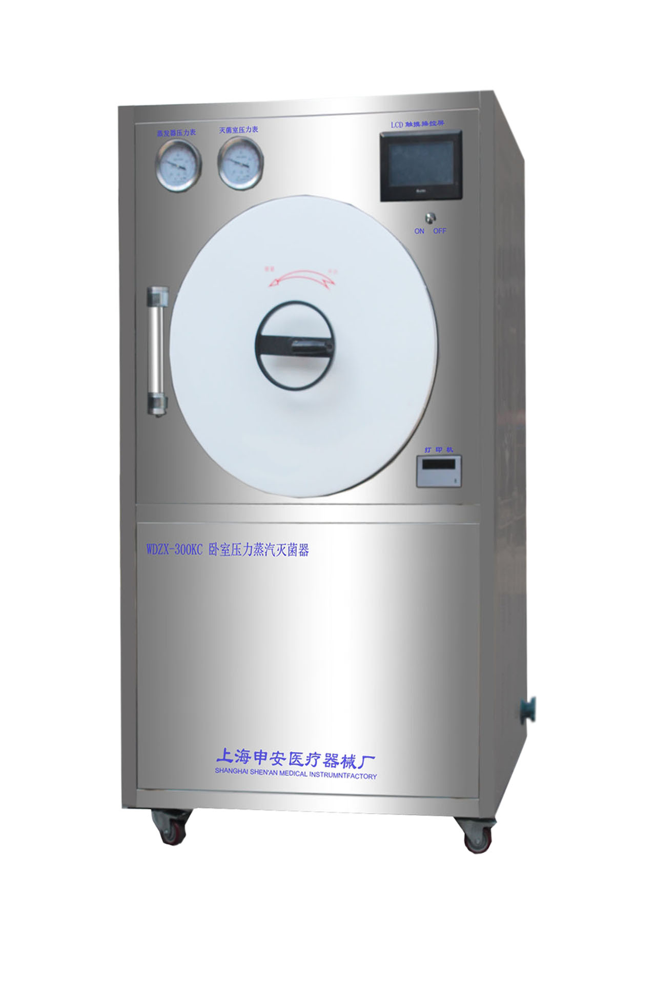 上海申安WDZX-300KC新款卧式蒸汽灭菌器