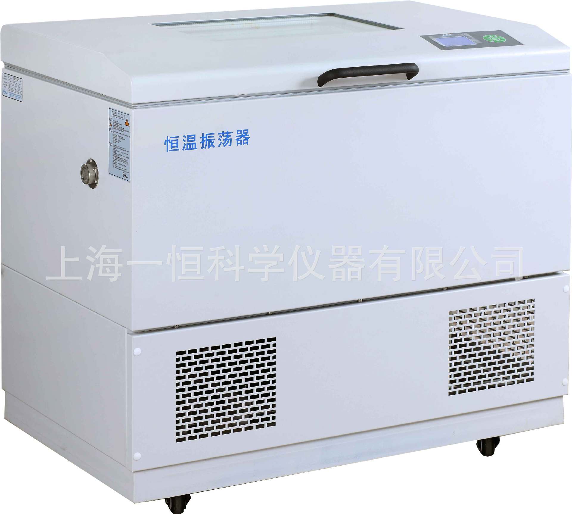 上海一恒 HZQ-211C 落地振荡器 液晶屏 带制冷功能