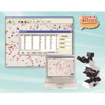 上海仪电物光 WKL-702颗粒图像分析仪