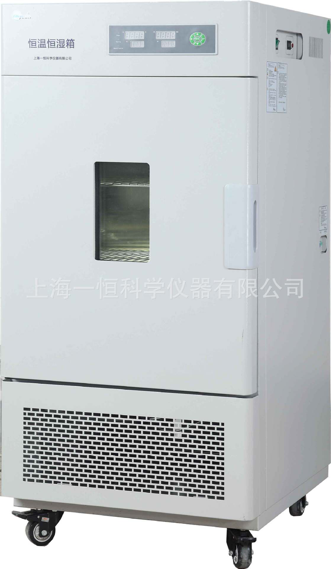 上海一恒 LHS-250HC-II 恒温恒湿箱 专业型