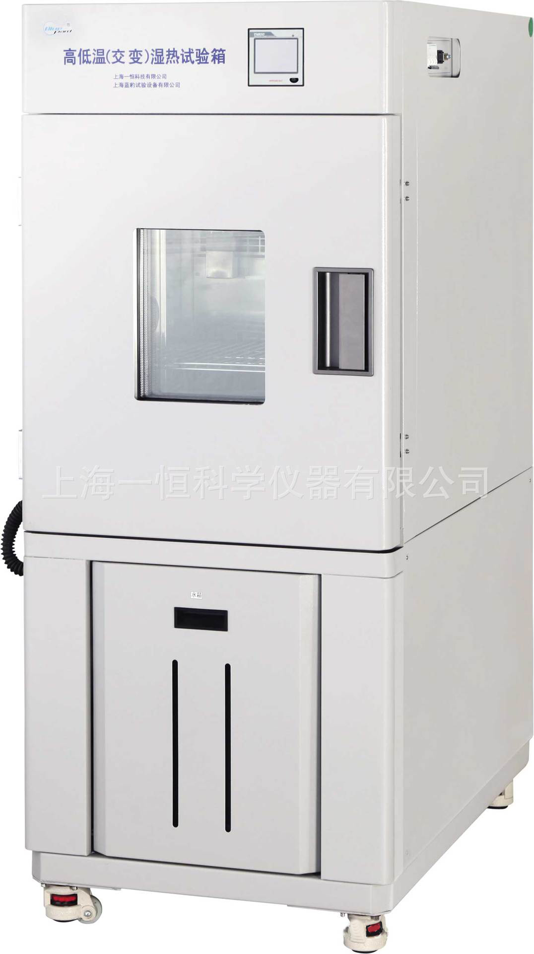 上海一恒 BPHS-120C 高低温湿热试验箱 立式