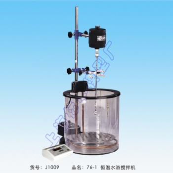 上海标本模型厂骠马牌76-1恒温玻璃水浴电动搅拌机