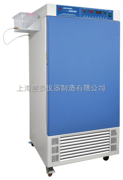 上海慧泰恒温恒湿箱LHS-150HC