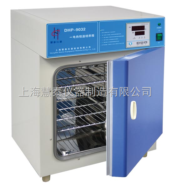 上海慧泰精密恒温培养箱BPH-9272