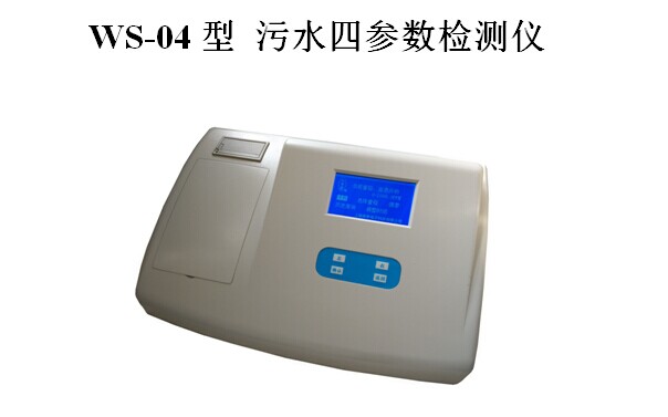 上海海争WS-04污水四参数检测仪