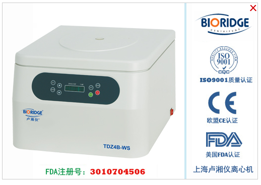 上海卢湘仪TDZ6B-WS 低速自动平衡离心机